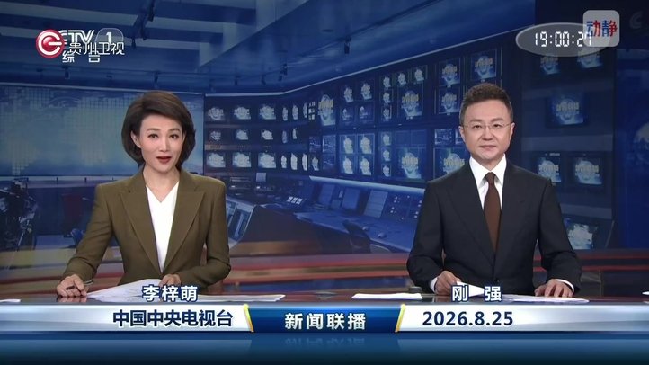 互联网新闻信息服务许可证号 5212