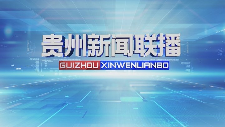 贵公网安备 520102020003